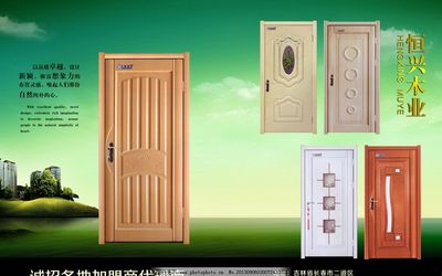 恒興木業(yè)廣告