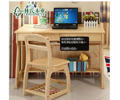林氏木業(yè)書桌H-SZ1_林氏木業(yè)書桌_太平洋家居網(wǎng)產(chǎn)品庫